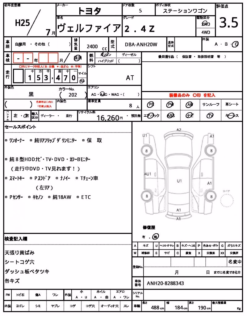 TOYOTA VELLFIRE