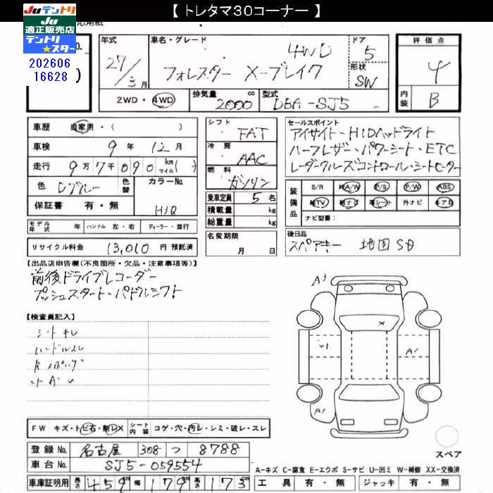 SUBARU FORESTER