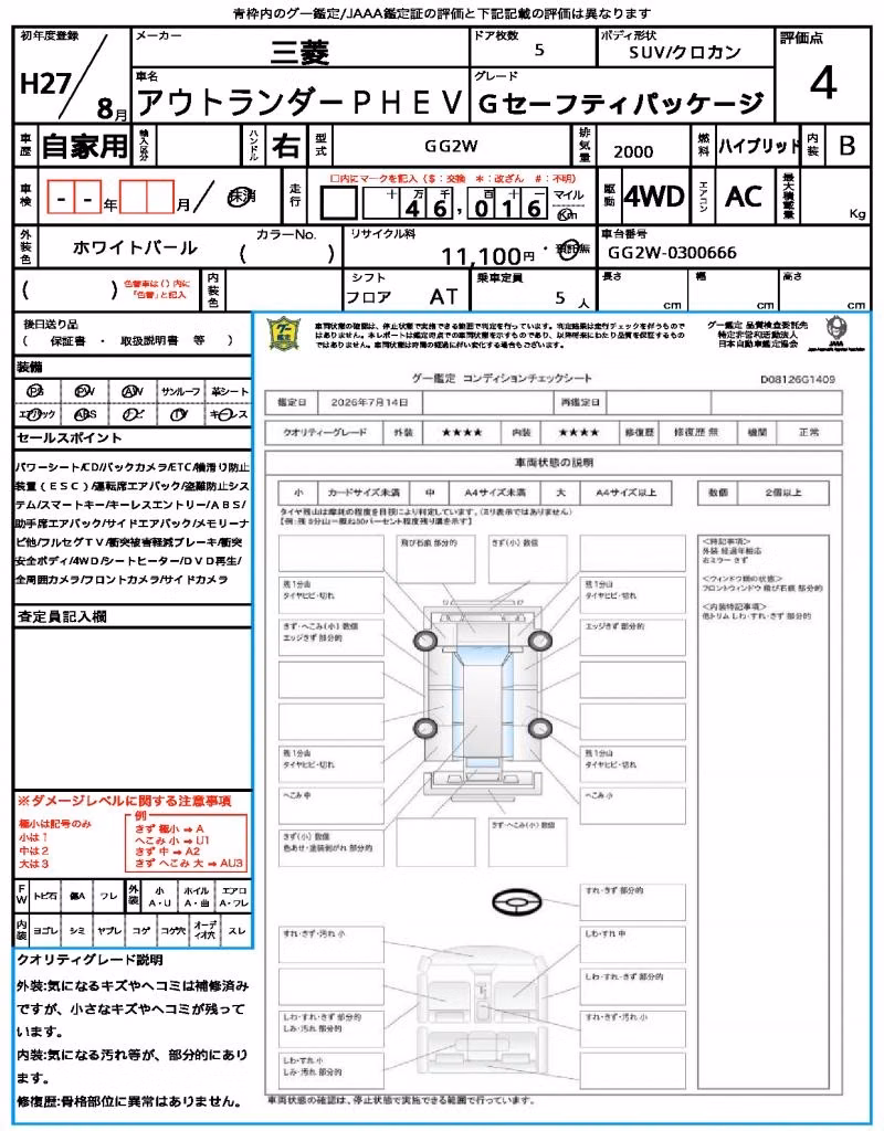 MITSUBISHI OUTLANDER