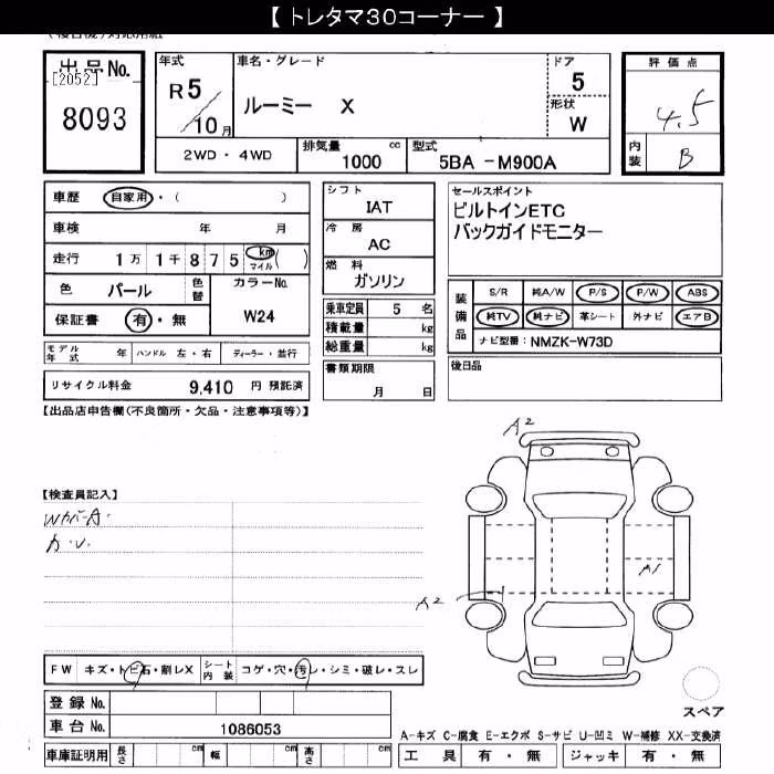 TOYOTA ROOMY