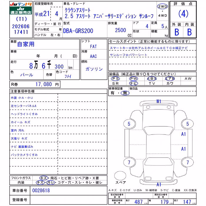 TOYOTA CROWN