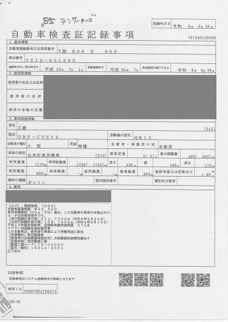 MITSUBISHI LANCER