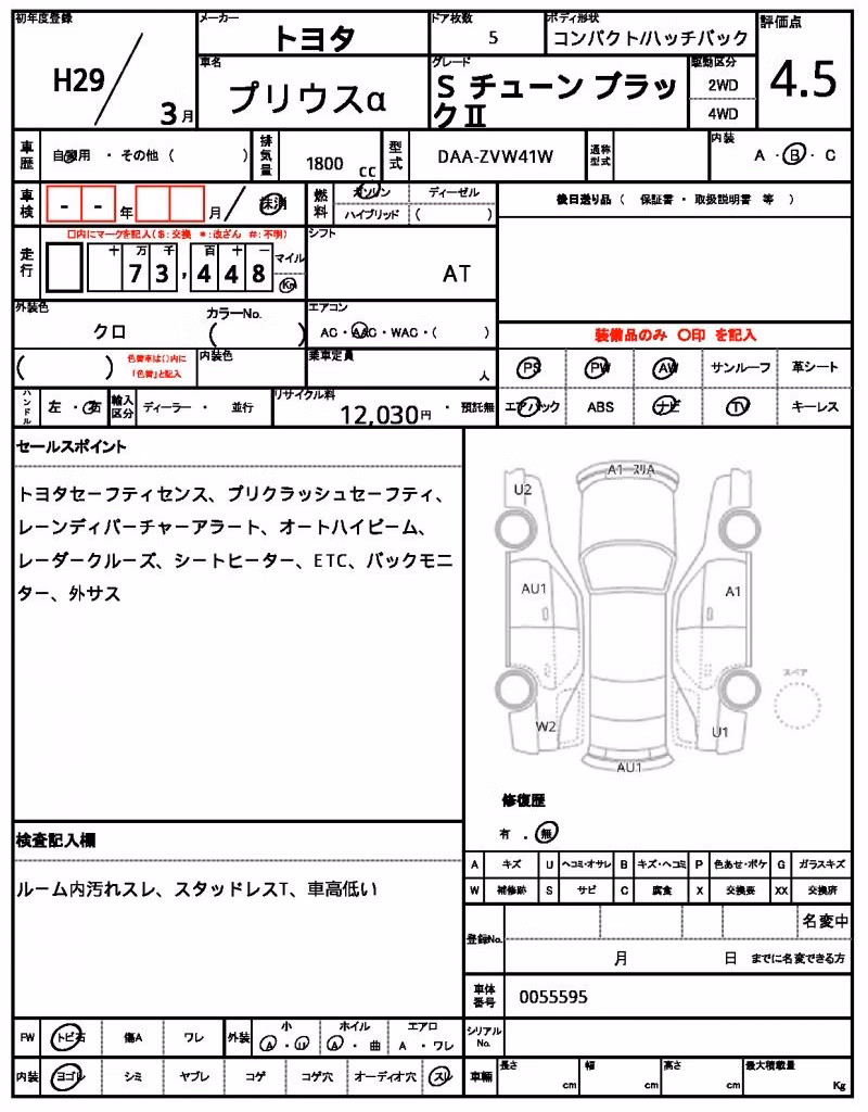 TOYOTA PRIUS ALPHA