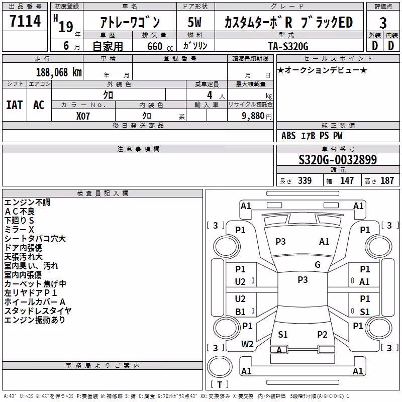 DAIHATSU ATRAI