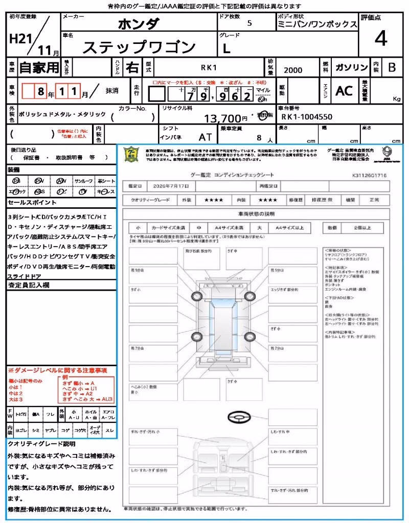 HONDA STEPWGN