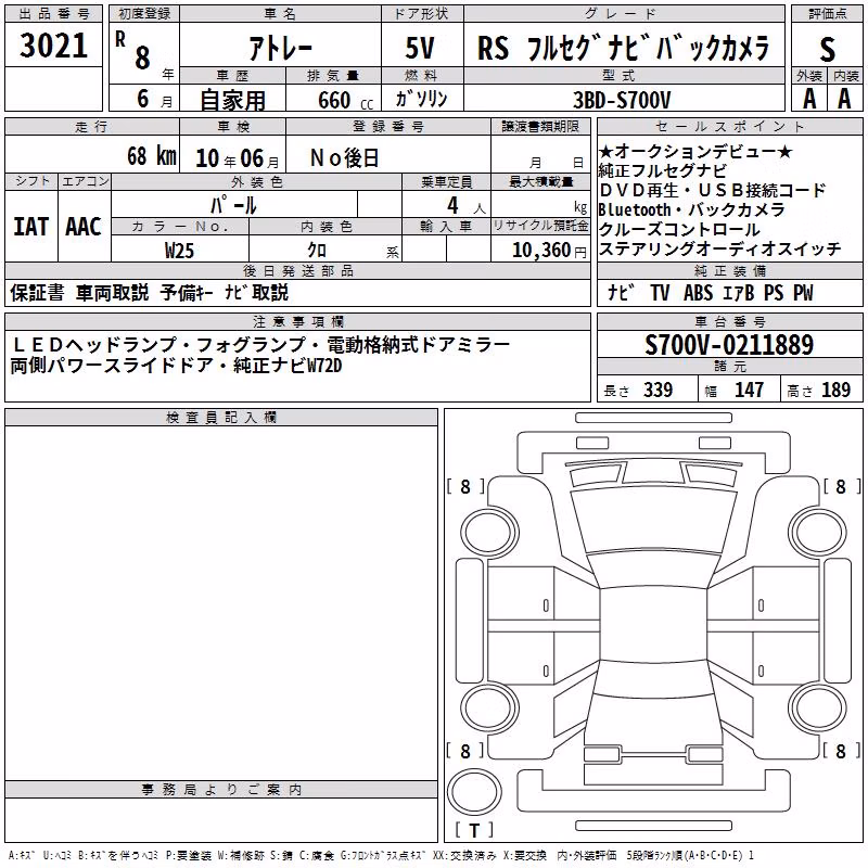 DAIHATSU ATRAI
