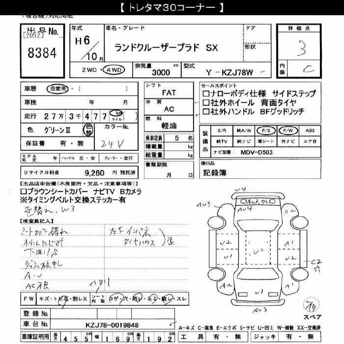 TOYOTA LAND CRUISER PRADO