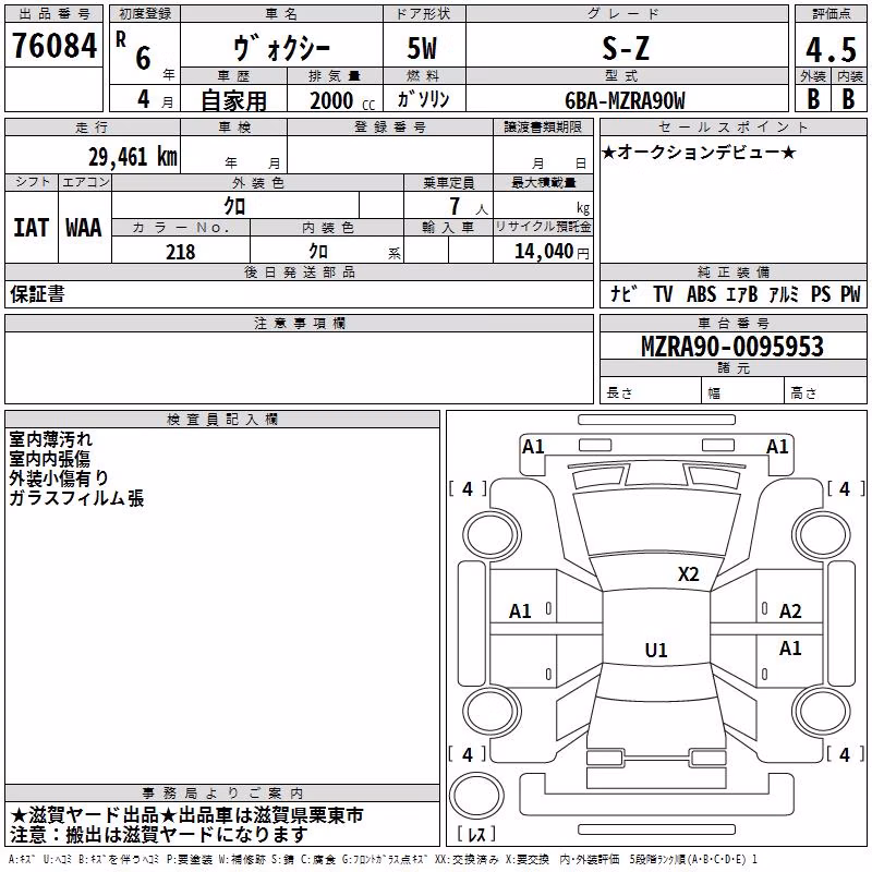 TOYOTA VOXY