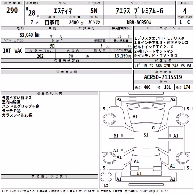 TOYOTA ESTIMA