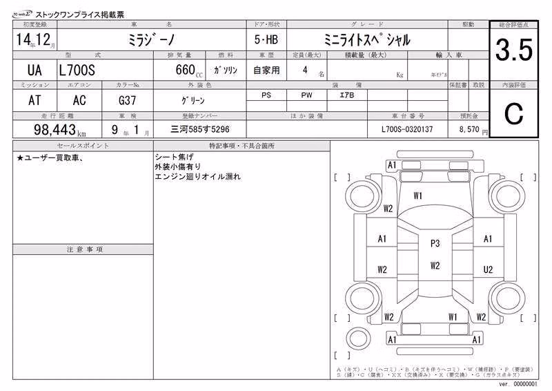 DAIHATSU MIRA GINO