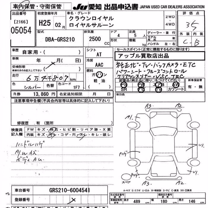 TOYOTA CROWN
