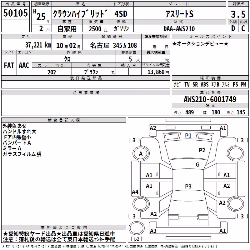 TOYOTA CROWN