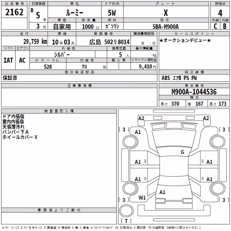 TOYOTA ROOMY