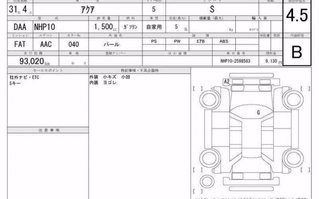 TOYOTA AQUA