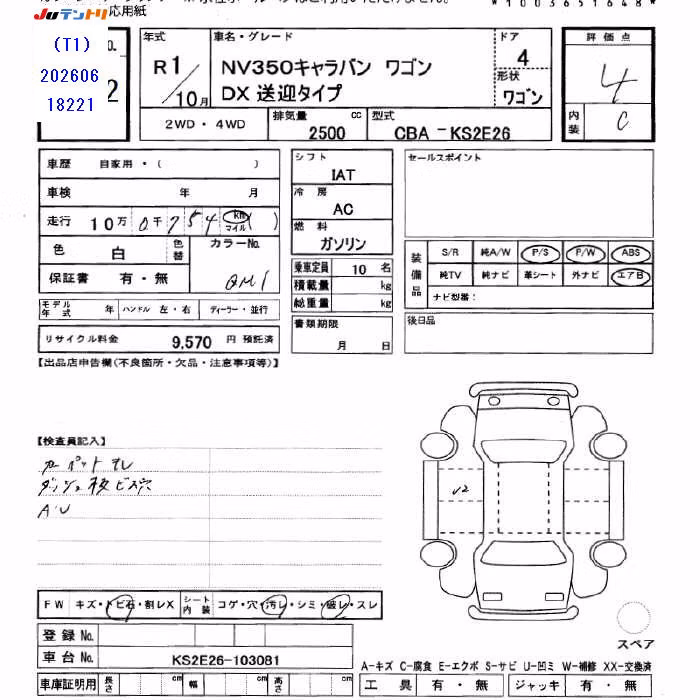 NISSAN NV350 CARAVAN
