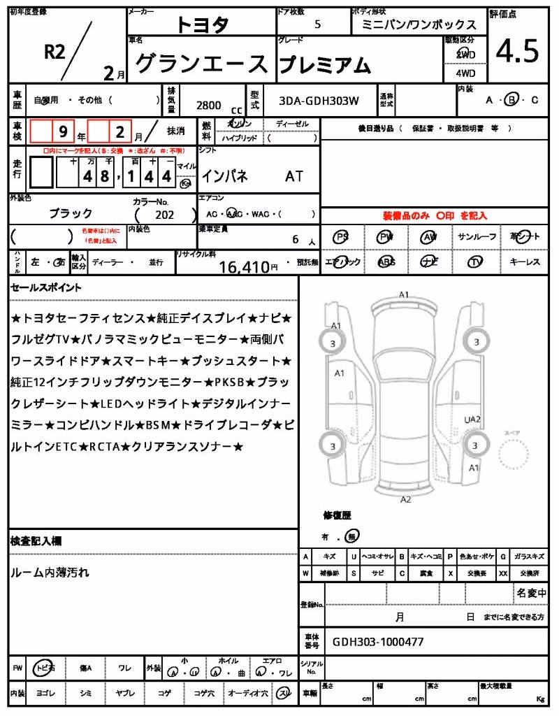 TOYOTA GRANACE