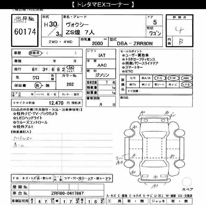TOYOTA VOXY