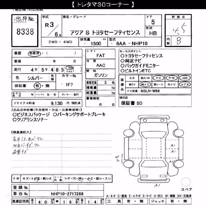 TOYOTA AQUA