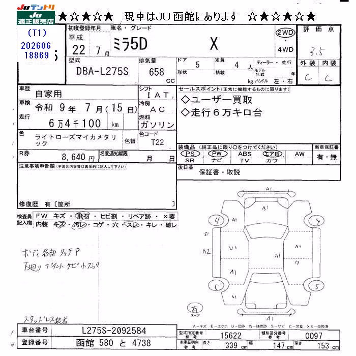 DAIHATSU MIRA