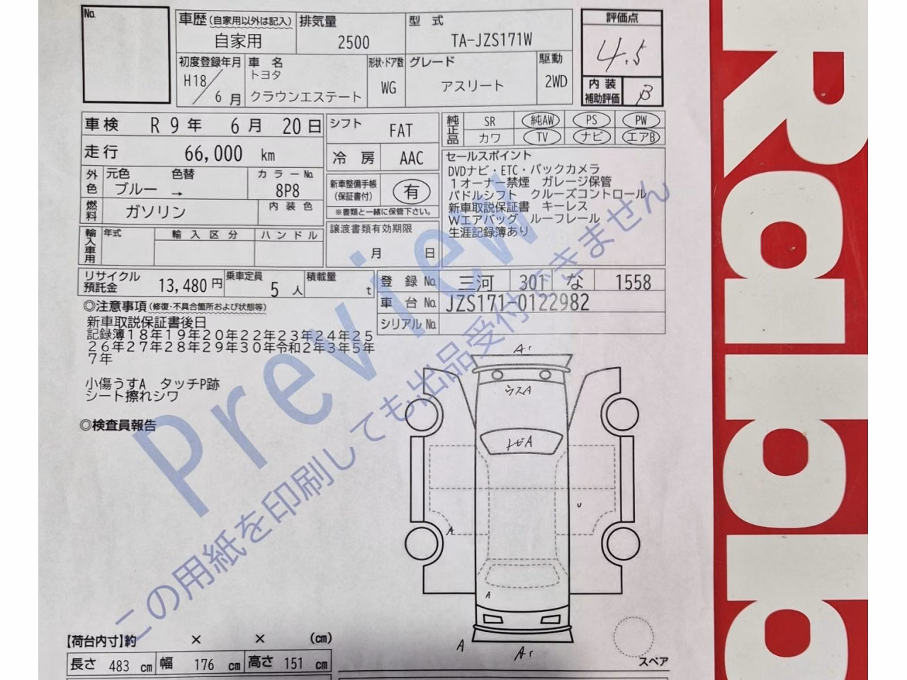 TOYOTA CROWN