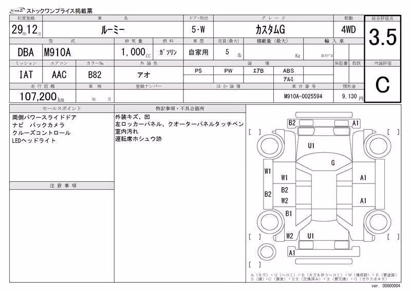 TOYOTA ROOMY