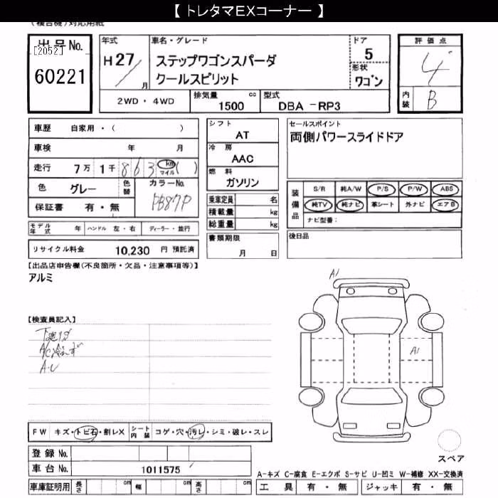 HONDA STEPWGN
