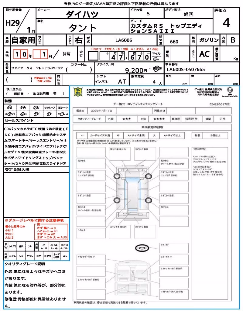 DAIHATSU TANTO