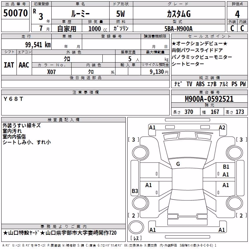 TOYOTA ROOMY