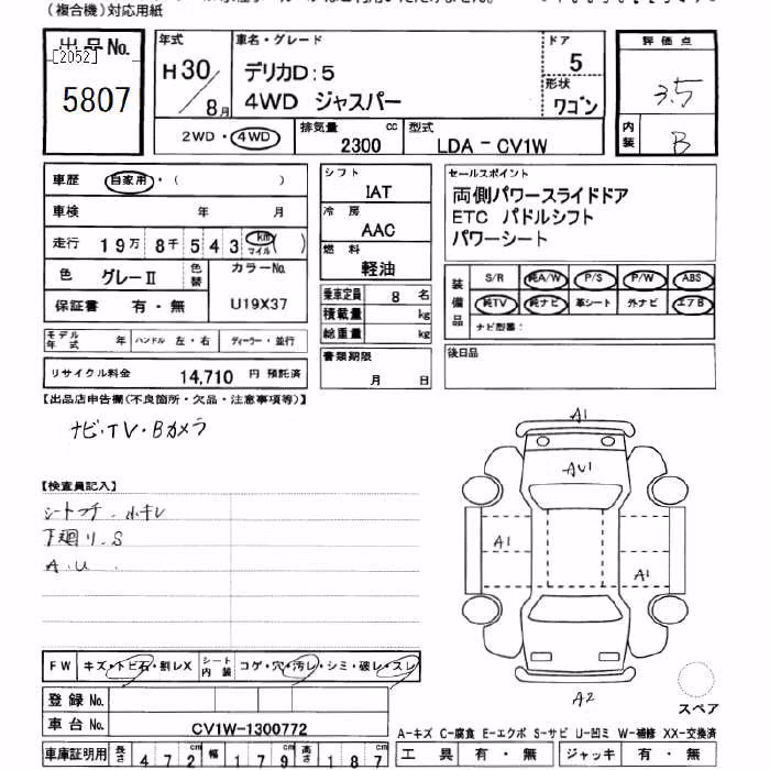 MITSUBISHI DELICA D:5