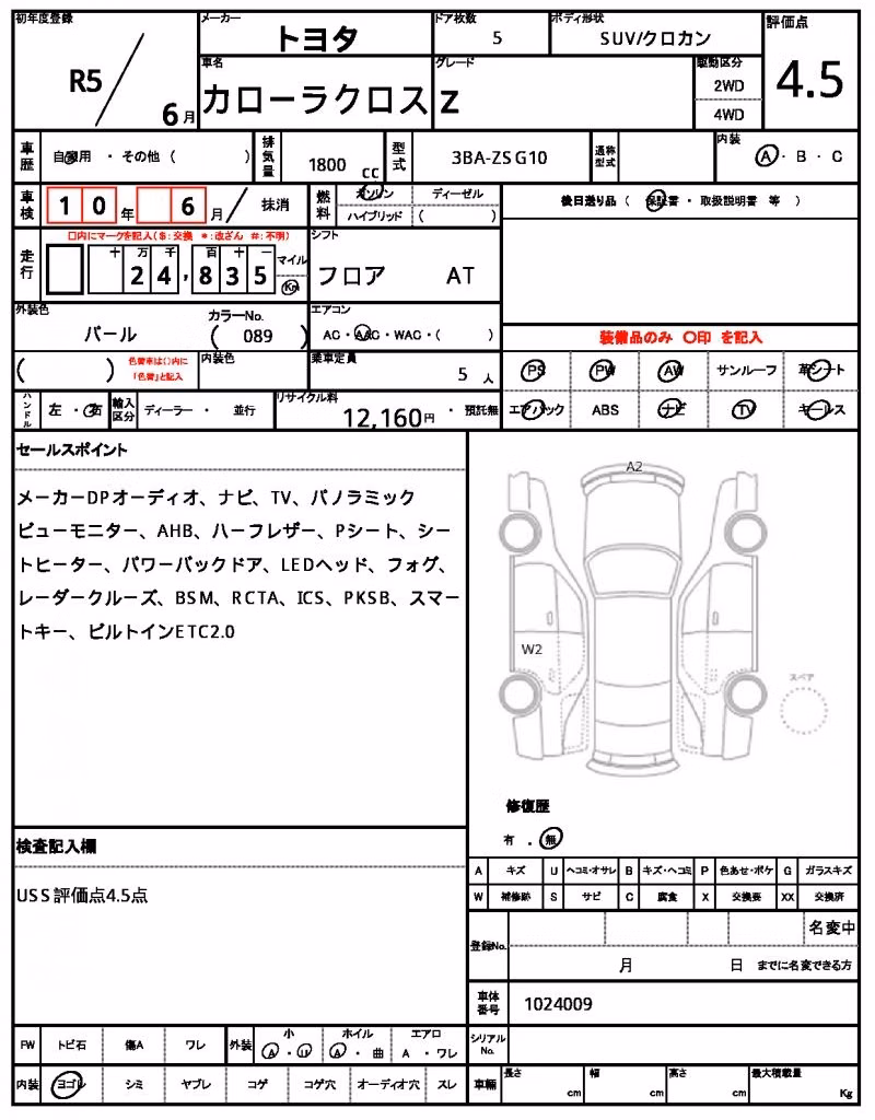 TOYOTA COROLLA CROSS