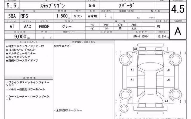 HONDA STEPWGN