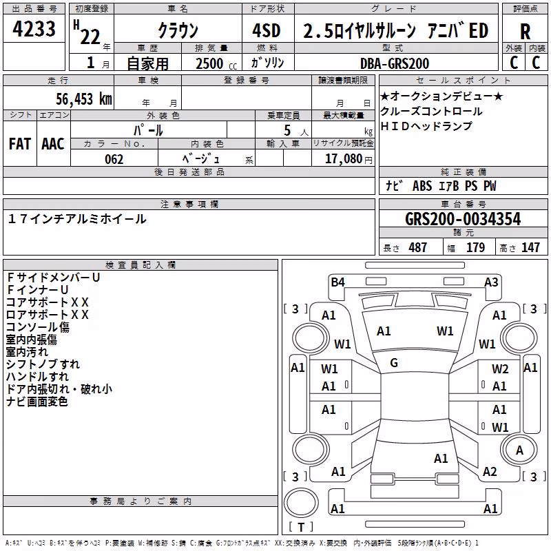 TOYOTA CROWN