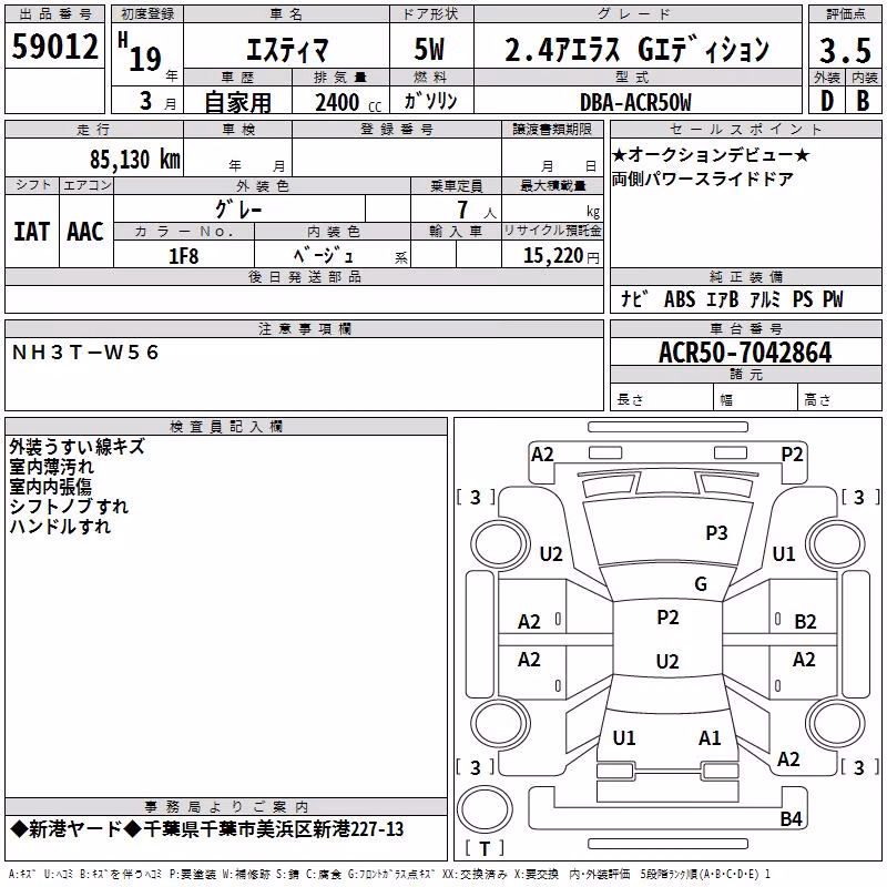TOYOTA ESTIMA