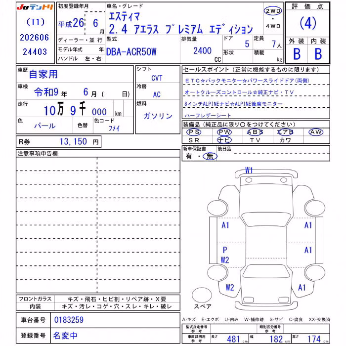 TOYOTA ESTIMA