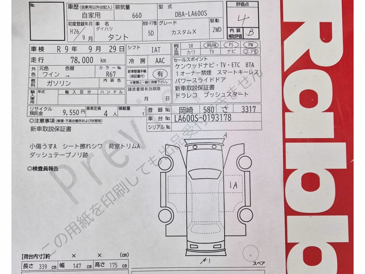 DAIHATSU TANTO