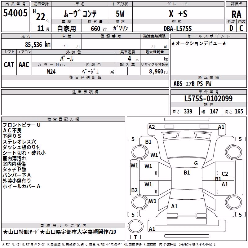 DAIHATSU MOVE CONTE