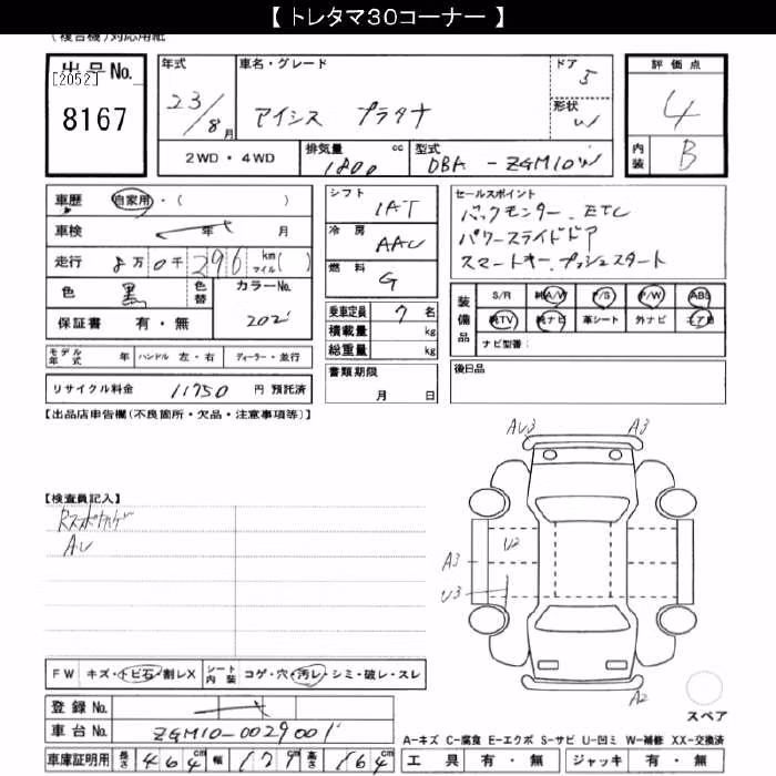 TOYOTA ISIS