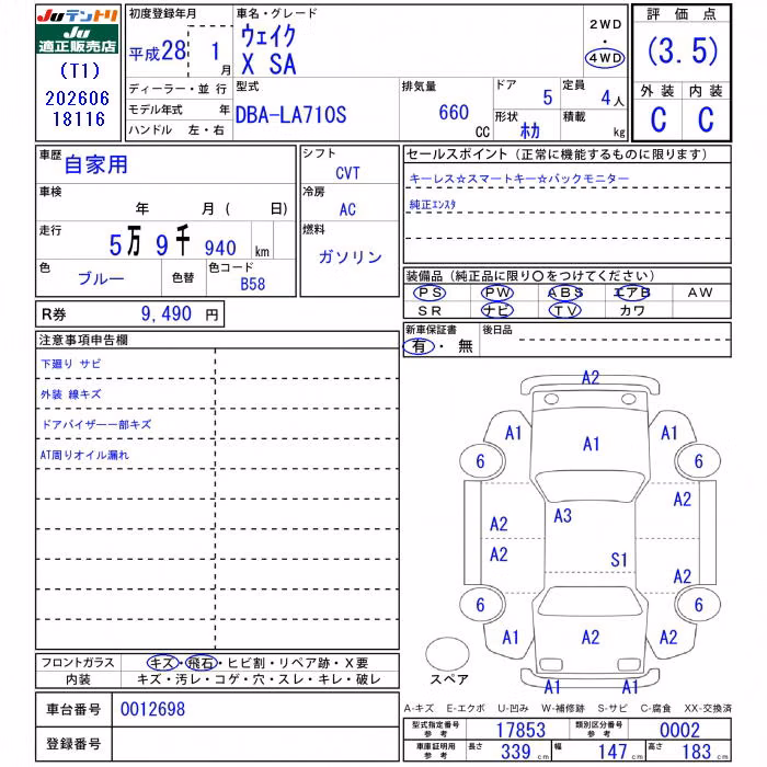 DAIHATSU WAKE
