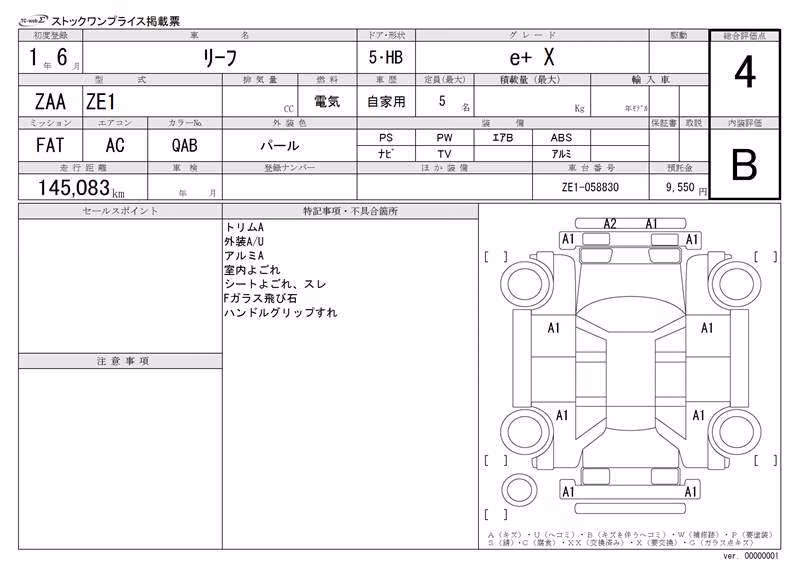 NISSAN LEAF