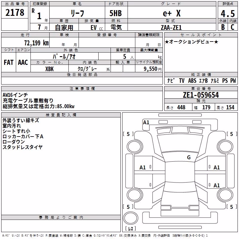 NISSAN LEAF