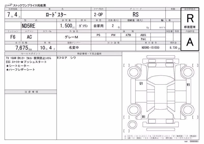 MAZDA ROADSTER