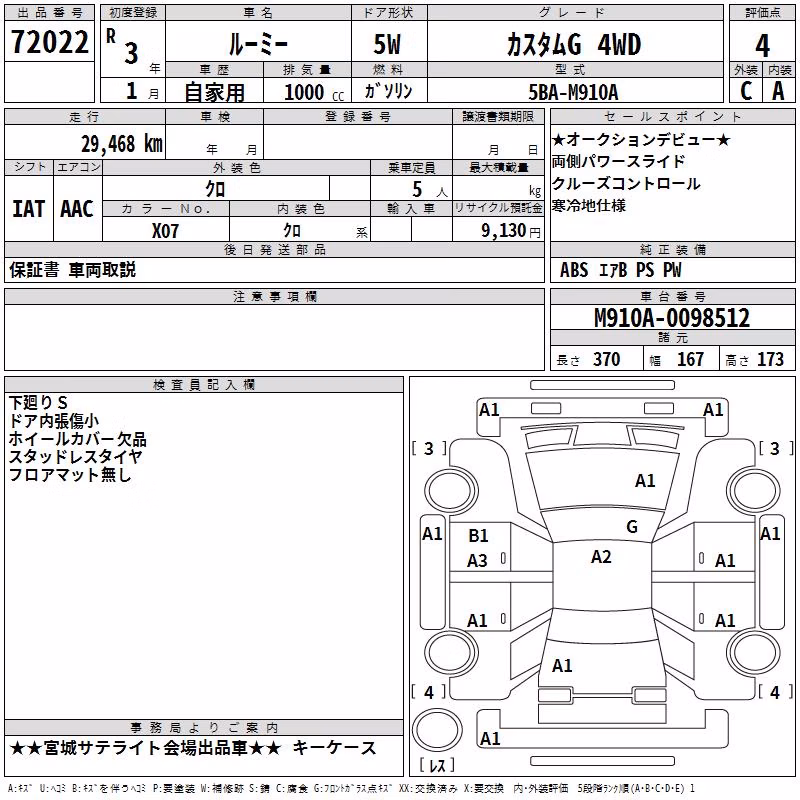 TOYOTA ROOMY