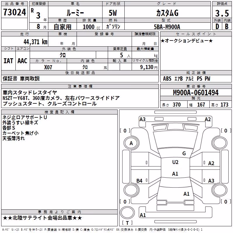TOYOTA ROOMY