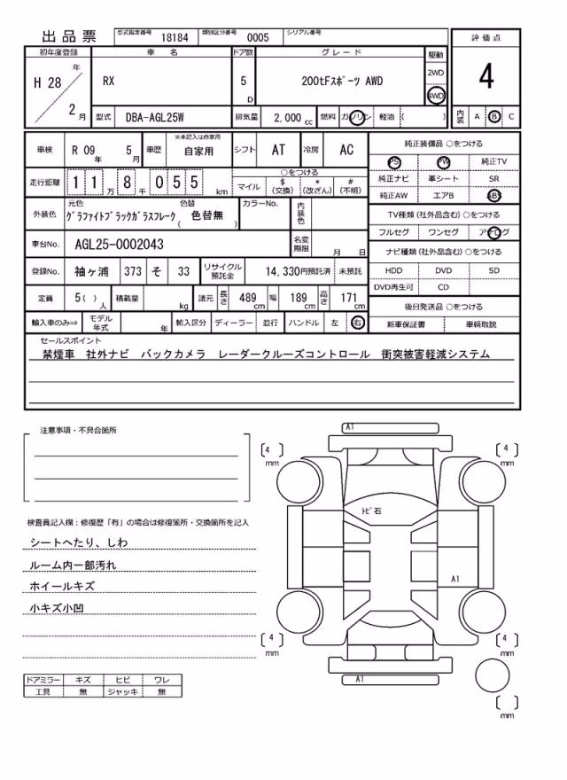 LEXUS RX200T