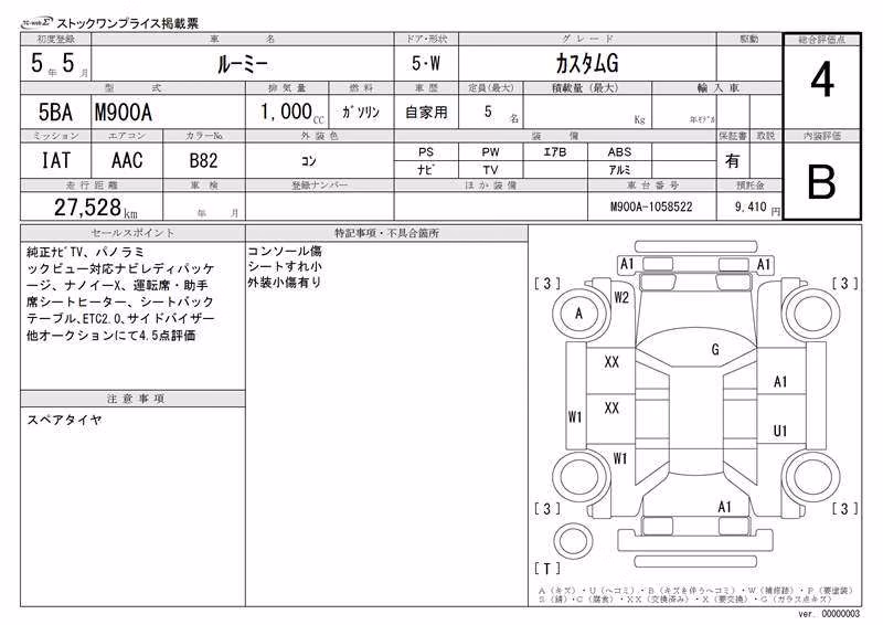 TOYOTA ROOMY
