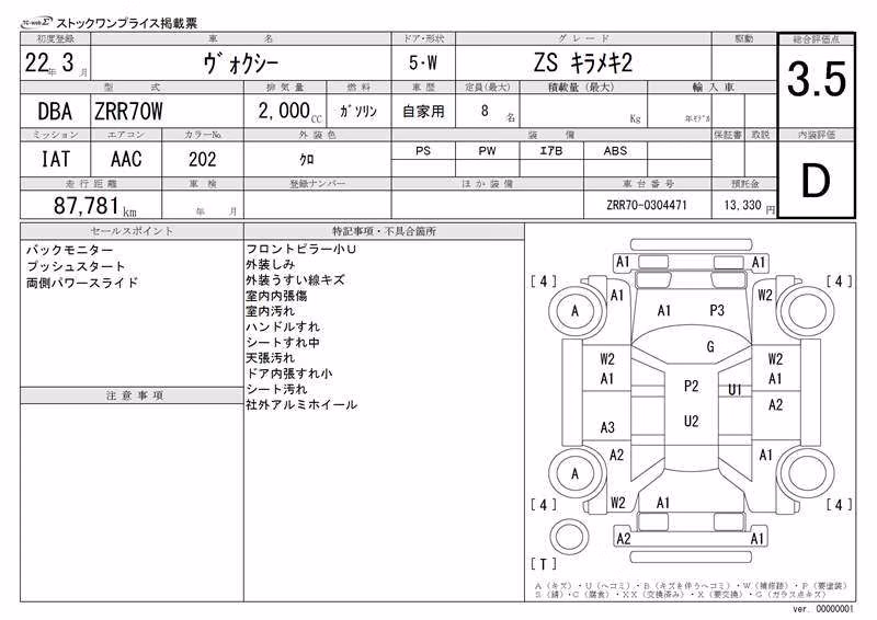 TOYOTA VOXY