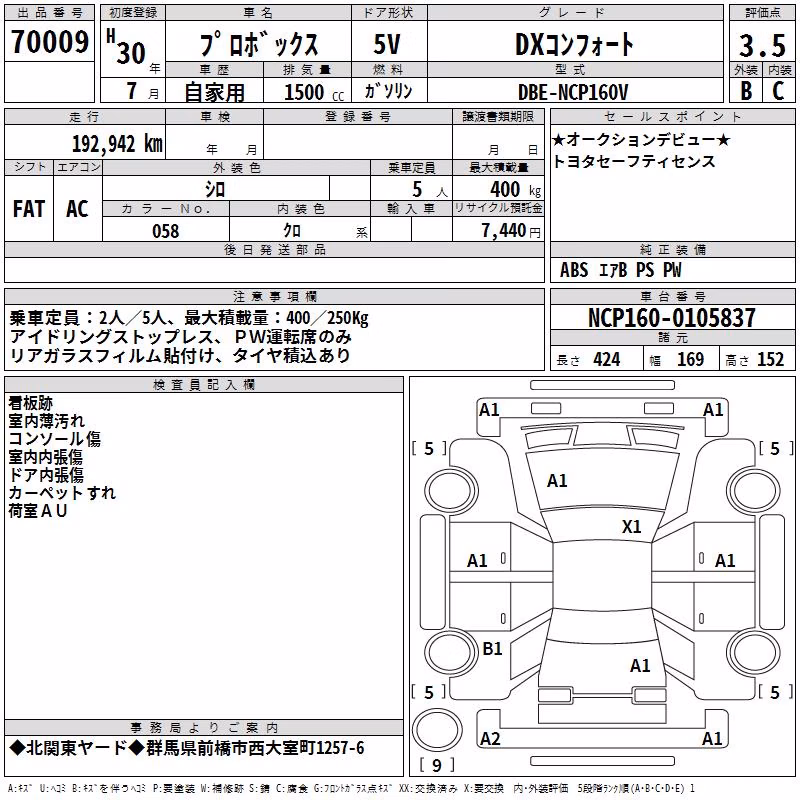 TOYOTA PROBOX