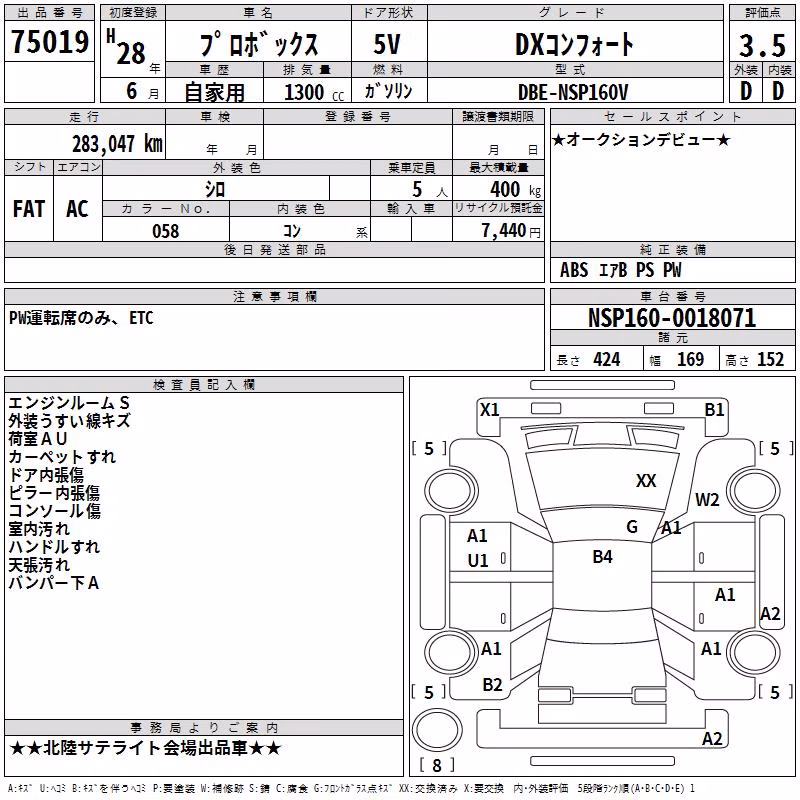 TOYOTA PROBOX