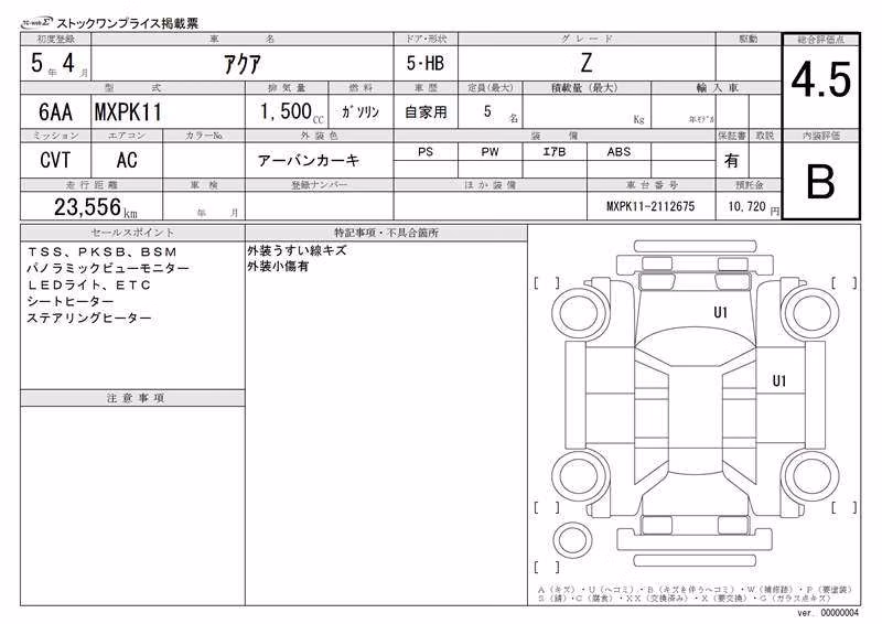 TOYOTA AQUA