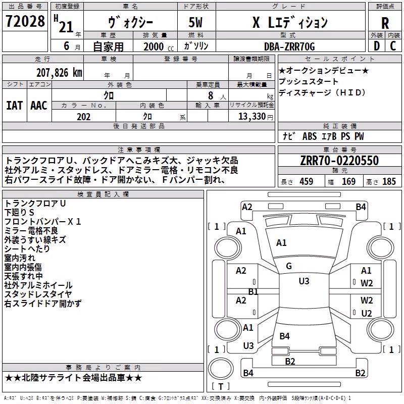 TOYOTA VOXY